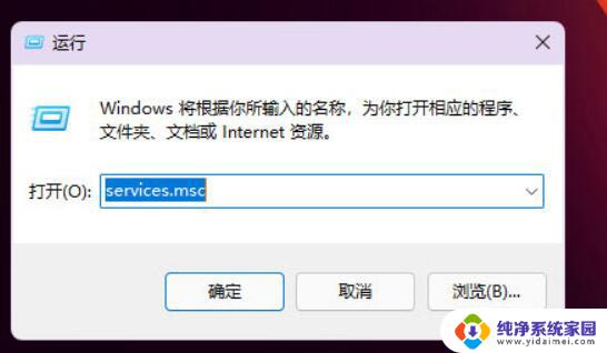 win11关闭应用程序兼容 Win11程序兼容性助手关闭设置方法