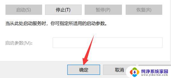 win11关闭应用程序兼容 Win11程序兼容性助手关闭设置方法