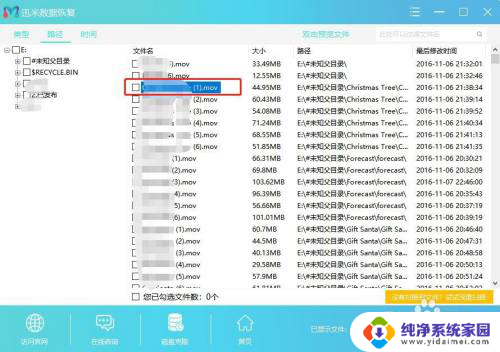 win10桌面部分文件不见了 如何恢复win10电脑桌面丢失的文件