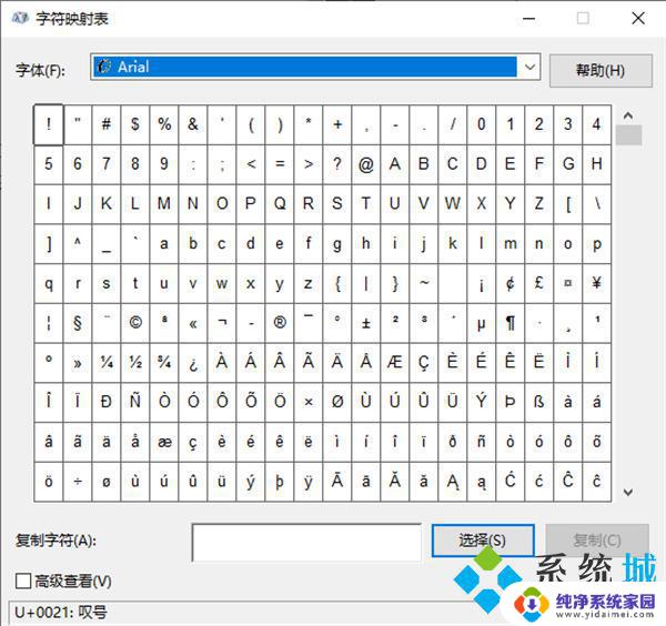 win11里标点符号变大 电脑标点符号快捷键大全