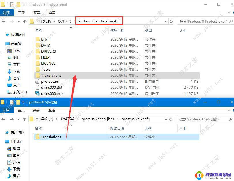 脚本之家的proteus8.15的提取码 Proteus Professional v8.15 SP1 Build 34318 中文安装步骤详解