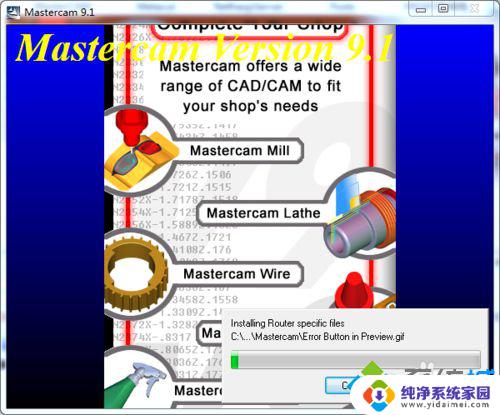 mastercam win7 能装什么版本 win7安装mastercam9.1的注意事项