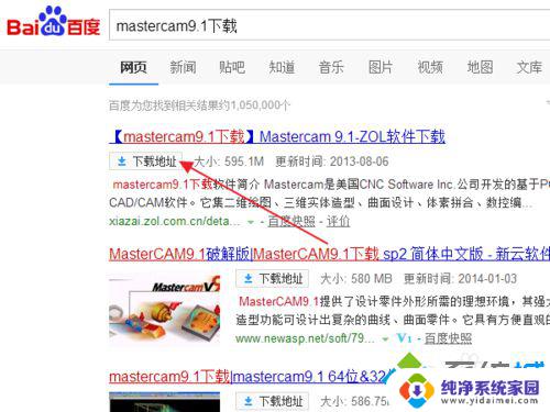 mastercam win7 能装什么版本 win7安装mastercam9.1的注意事项