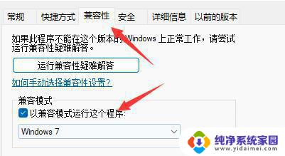 xwin11玩不了红警 Win11玩不了红警游戏怎么处理