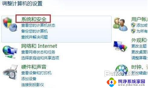 windows 7电脑屏幕亮度怎么调 win7系统屏幕亮度调节步骤