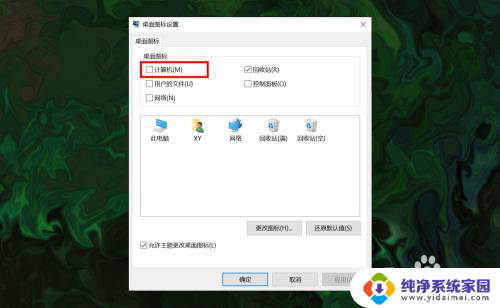 win10如何调出我的电脑图标 win10如何在桌面上显示此电脑(我的电脑)图标