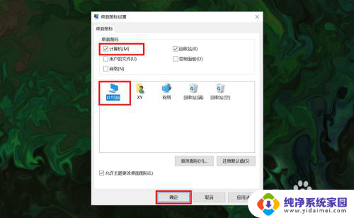 win10如何调出我的电脑图标 win10如何在桌面上显示此电脑(我的电脑)图标