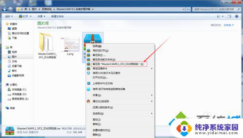 mastercam win7 能装什么版本 win7安装mastercam9.1的注意事项