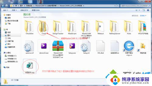 mastercam win7 能装什么版本 win7安装mastercam9.1的注意事项