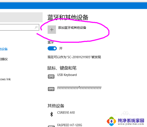 无线耳机和电脑怎么连接 win10如何连接无线蓝牙耳机