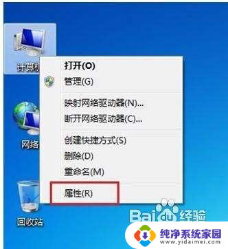 windows 7电脑屏幕亮度怎么调 win7系统屏幕亮度调节步骤