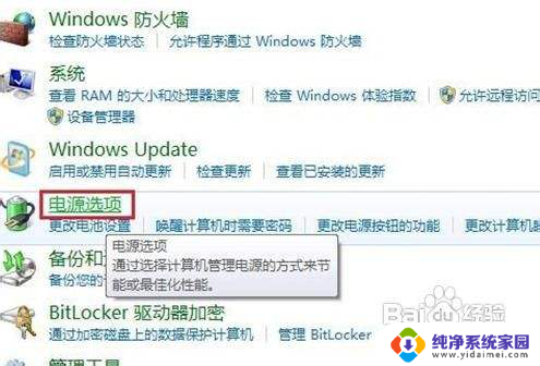 windows 7电脑屏幕亮度怎么调 win7系统屏幕亮度调节步骤