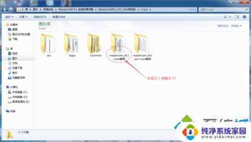 mastercam win7 能装什么版本 win7安装mastercam9.1的注意事项