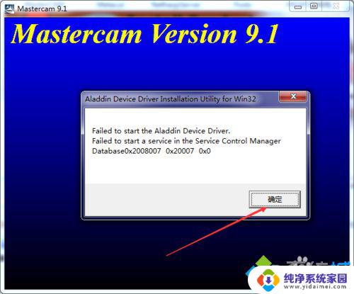 mastercam win7 能装什么版本 win7安装mastercam9.1的注意事项