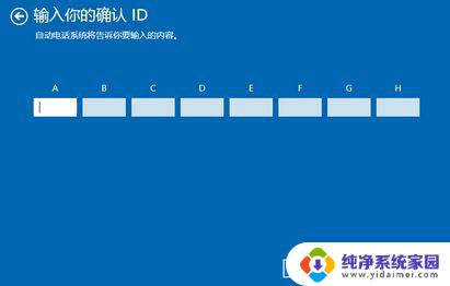 戴尔笔记本windows产品密钥 戴尔笔记本Win10 OEM密钥激活方法