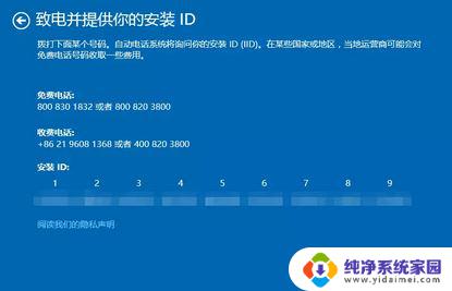 戴尔笔记本windows产品密钥 戴尔笔记本Win10 OEM密钥激活方法