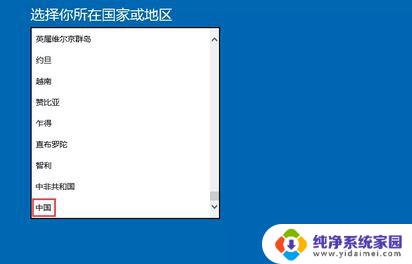 戴尔笔记本windows产品密钥 戴尔笔记本Win10 OEM密钥激活方法