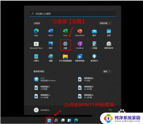 win11你的内存不足请保存文件怎么解决呢 Win11磁盘空间不足解决方法