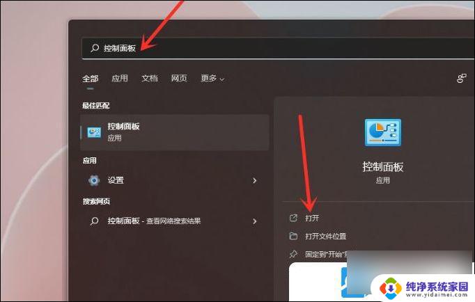 win11刚开机正常,过几秒开后严重卡顿 Win11电脑卡顿解决步骤详解