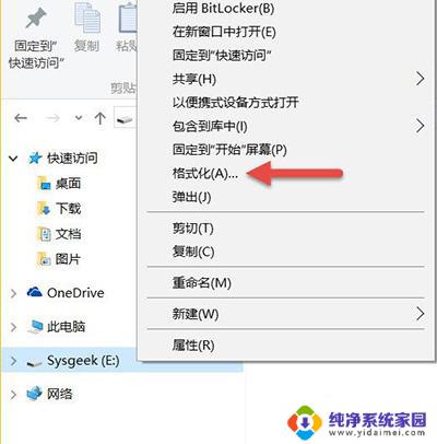 win10u盘怎么格式化 Win10 U盘格式化的操作方法