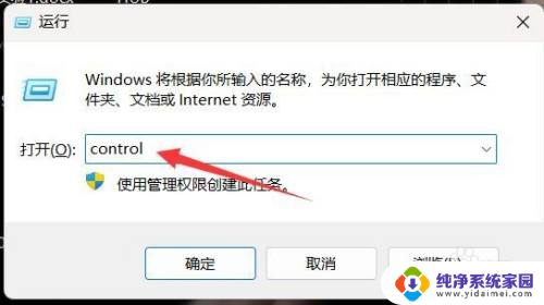 用户账户win11控制怎么取消 取消Win11用户账户控制教程