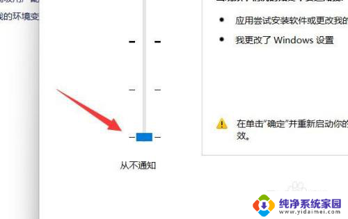 用户账户win11控制怎么取消 取消Win11用户账户控制教程