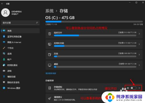 win11你的内存不足请保存文件怎么解决呢 Win11磁盘空间不足解决方法