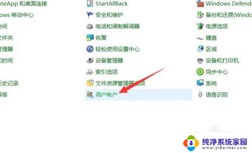 用户账户win11控制怎么取消 取消Win11用户账户控制教程