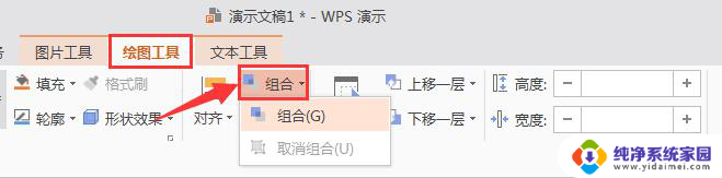 wps图片上怎样写字 怎样在wps图片上写字