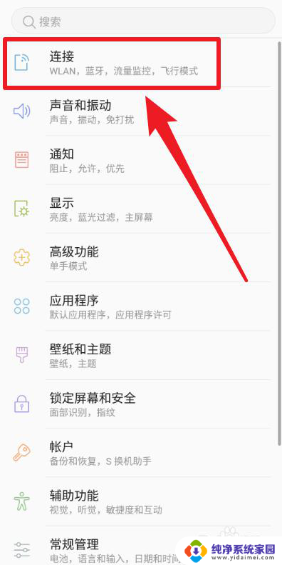 手机wifi怎么连接电脑共享 手机如何将已连接的WiFi共享给电脑