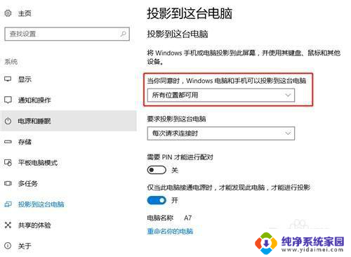 电脑接手机屏幕 电脑投屏手机屏幕的方法