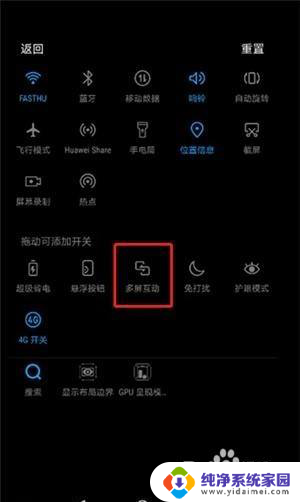 电脑接手机屏幕 电脑投屏手机屏幕的方法