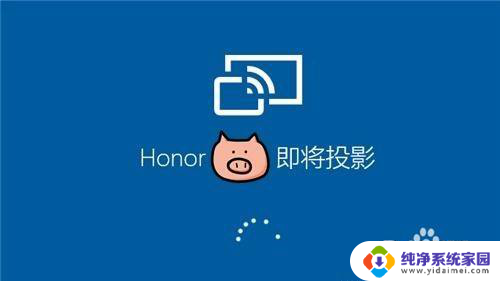 电脑接手机屏幕 电脑投屏手机屏幕的方法
