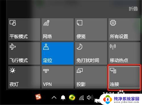 电脑接手机屏幕 电脑投屏手机屏幕的方法