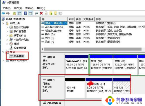 插入u盘显示无媒体 处理u盘无法识别媒体