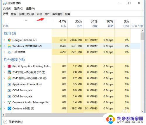 关闭软件开机自启 Win10如何取消软件开机自动启动