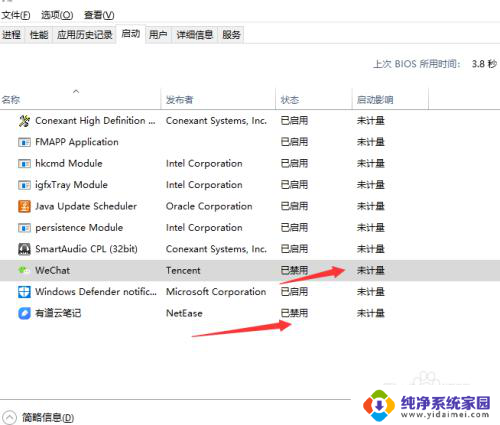 关闭软件开机自启 Win10如何取消软件开机自动启动