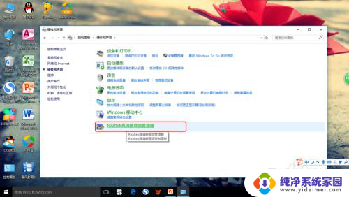 为什么电脑插耳麦没有声音 win10耳机插入电脑无声音怎么办