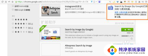 浏览器怎么搜索图片识别 谷歌浏览器的以图搜图功能怎么用