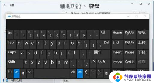 win11没键盘怎么打字 Win11精简版如何解决屏幕键盘问题