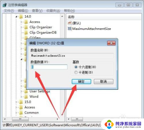 邮箱超大附件发送失败怎么办 Outlook邮件上传附件太大无法发送