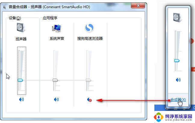 笔记本电脑扬声器显示未插入扬声器或 Win10音频小喇叭未插入扬声器或耳机