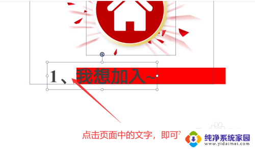 电脑wps没有pdf编辑功能 wps中的PDF文档为什么不能编辑