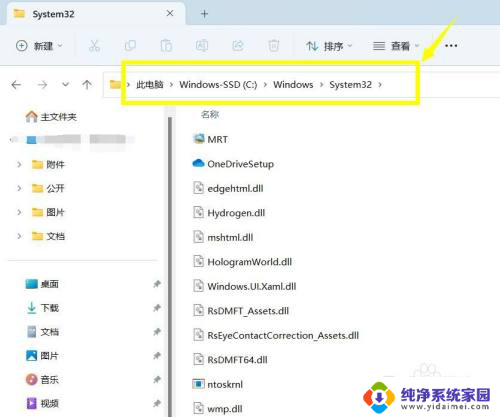 电脑不兼容程序怎么办win11版本 如何解决Win11安全中心驱动程序不兼容