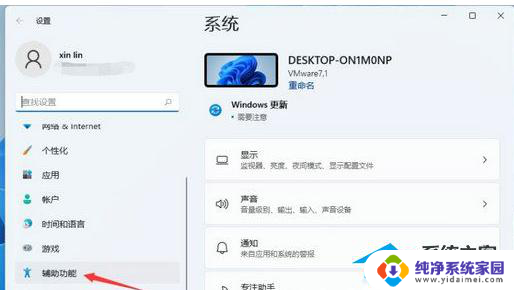 win11没键盘怎么打字 Win11精简版如何解决屏幕键盘问题