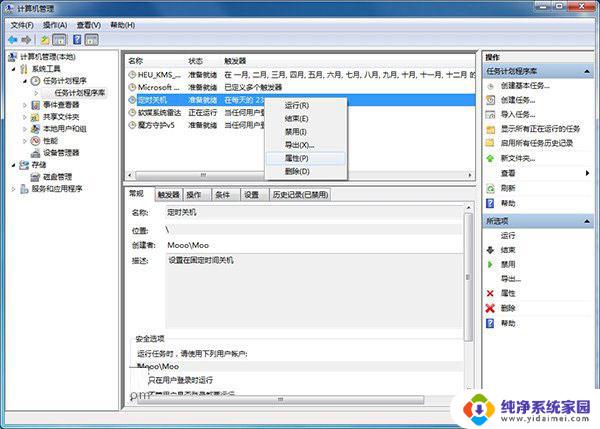 电脑怎么定时关机win10专业版 Win10如何使用任务计划程序设置定时关机任务