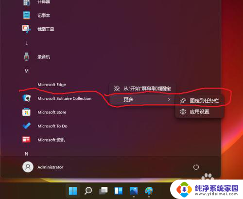 win11创建edge快捷方式 Windows 11电脑预装的Edge如何在桌面上创建快捷方式