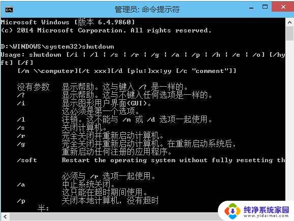 电脑怎么定时关机win10专业版 Win10如何使用任务计划程序设置定时关机任务