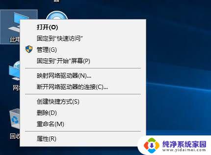 电脑怎么定时关机win10专业版 Win10如何使用任务计划程序设置定时关机任务