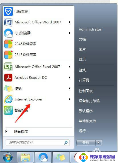 win10安装ie浏览器显示已安装更新版本 IE浏览器安装提示无法点击